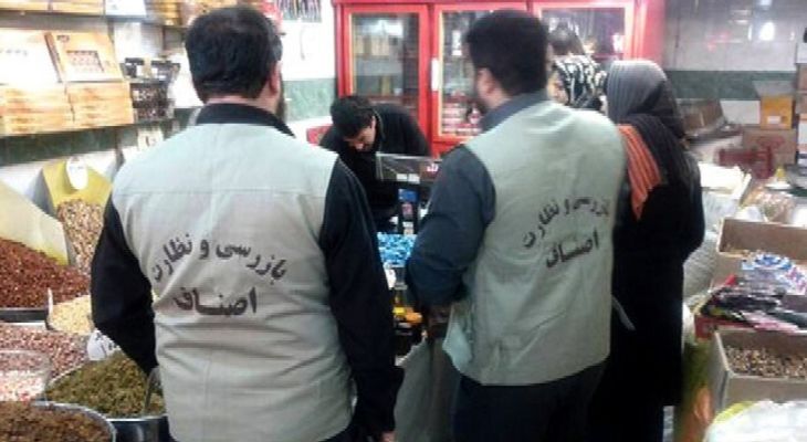 آغاز طرح تشدید نظارت بر بازار لرستان در آستانه رمضان
