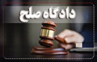 ۷۹ هزار پرونده مختومه محاکم صلح استان لرستان