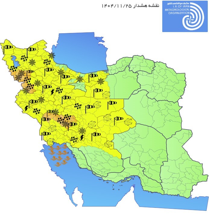 ***صدور هشدار نارنجی هواشناسی ***صدور هشدار نارنجی هواشناسی