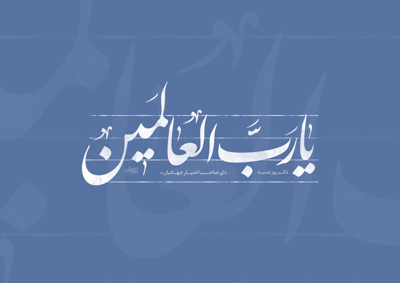 تقویم روز و اوقات شرعی بیست و پنجم بهمن به افق آبادان و خرمشهر