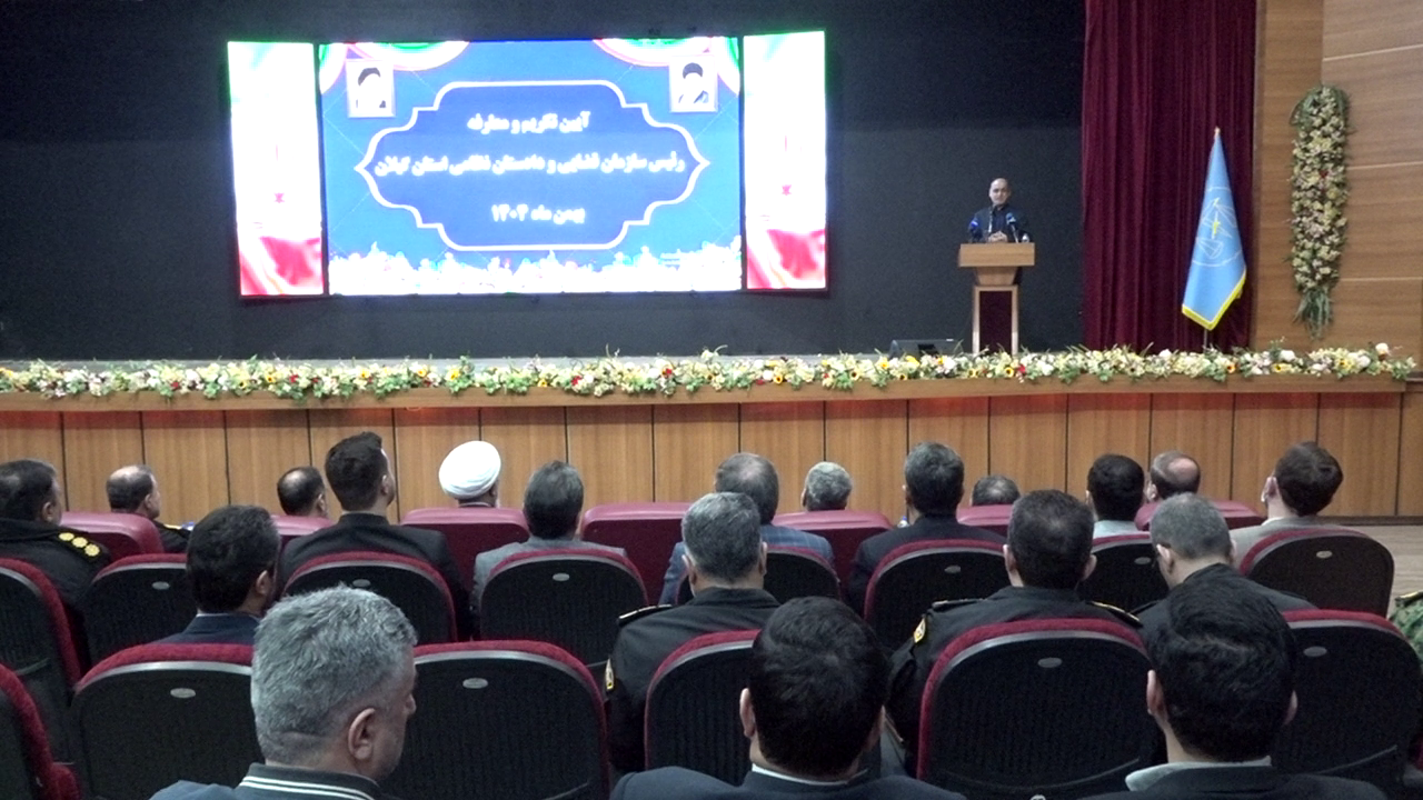 معارفه رئیس سازمان قضایی نیرو‌های مسلح گیلان