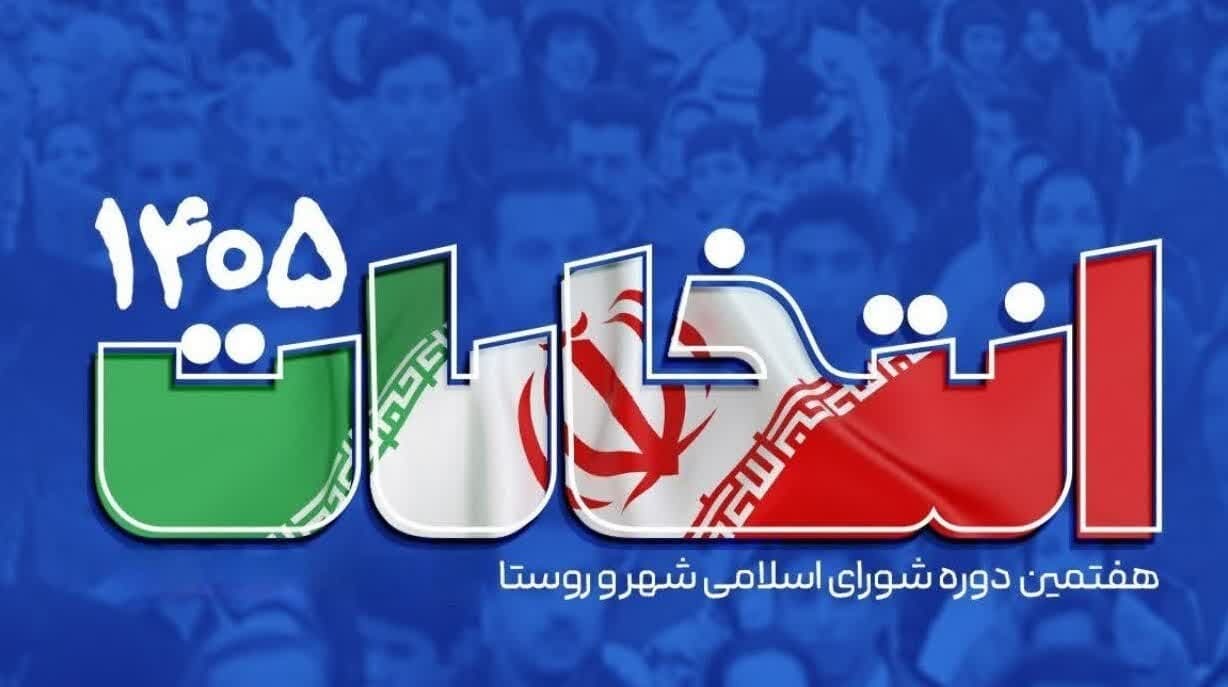 اعضای کمیته بازرسی ستاد انتخابات استان قم معرفی شدند اعضای کمیته بازرسی ستاد انتخابات استان قم معرفی شدند