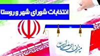 از تایید صلاحیت ۹۲ درصد داوطلبان انتخابات شور‌اهای شهر  تا نام نویسی ۲۸ نفر در انتخابات شوراهای روستا‌