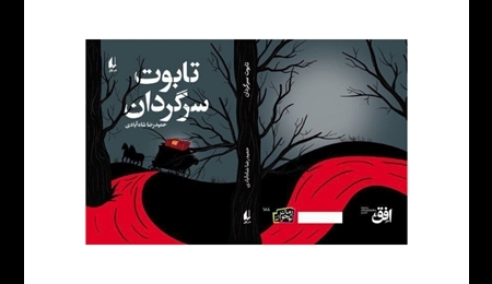 روش غلبه بر ترس را در این کتاب بخوانید روش غلبه بر ترس را در این کتاب بخوانید