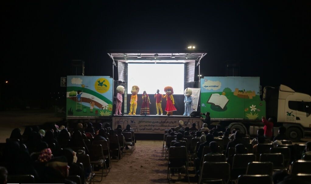 تماشاخانه سیار کانون قصهها را به روستاهای اصفهان میبرد تماشاخانه سیار کانون قصهها را به روستاهای اصفهان میبرد