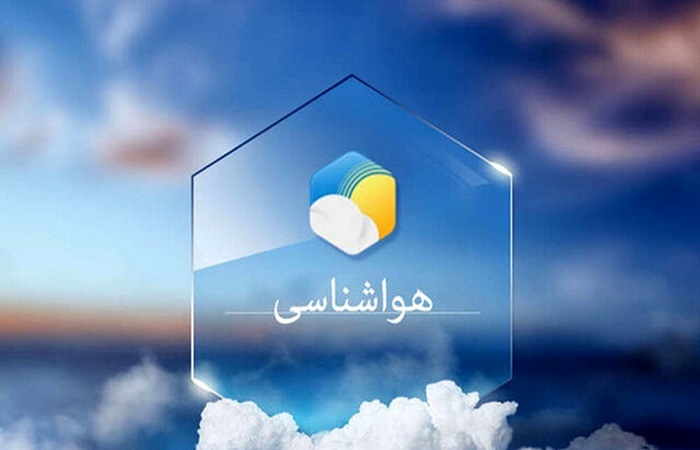 سامانه بارشی امروز استان را ترک می‌کند