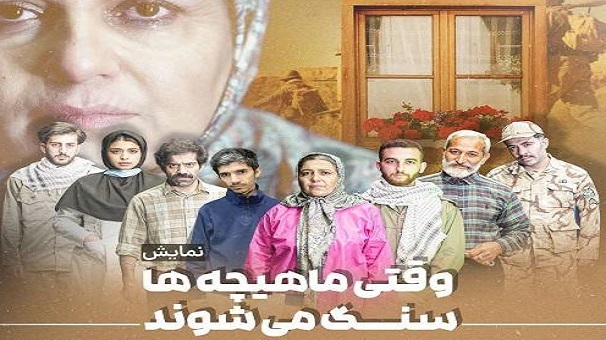 نمایش «وقتی ماهیچه‌ها سنگ می‌شوند» در تالار فخرالدین اسعد گرگانی