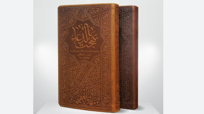 بسته کتابشناسی ماه مبارک رمضان بسته کتابشناسی ماه مبارک رمضان