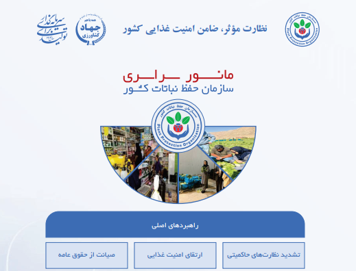 برگزاری مانور سراسری مقابله با آفت کش‌های تقلبی از فردا در گیلان