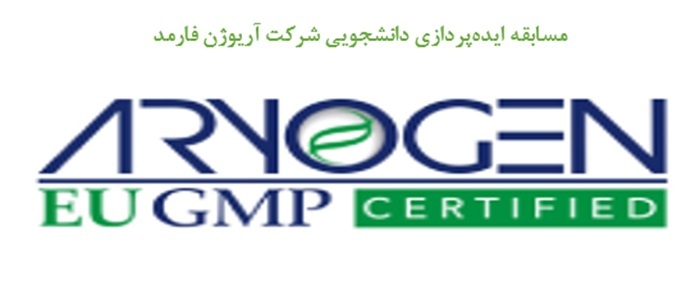 کسب رتبه دوم مسابقه ایده‌پردازی دانشجویی