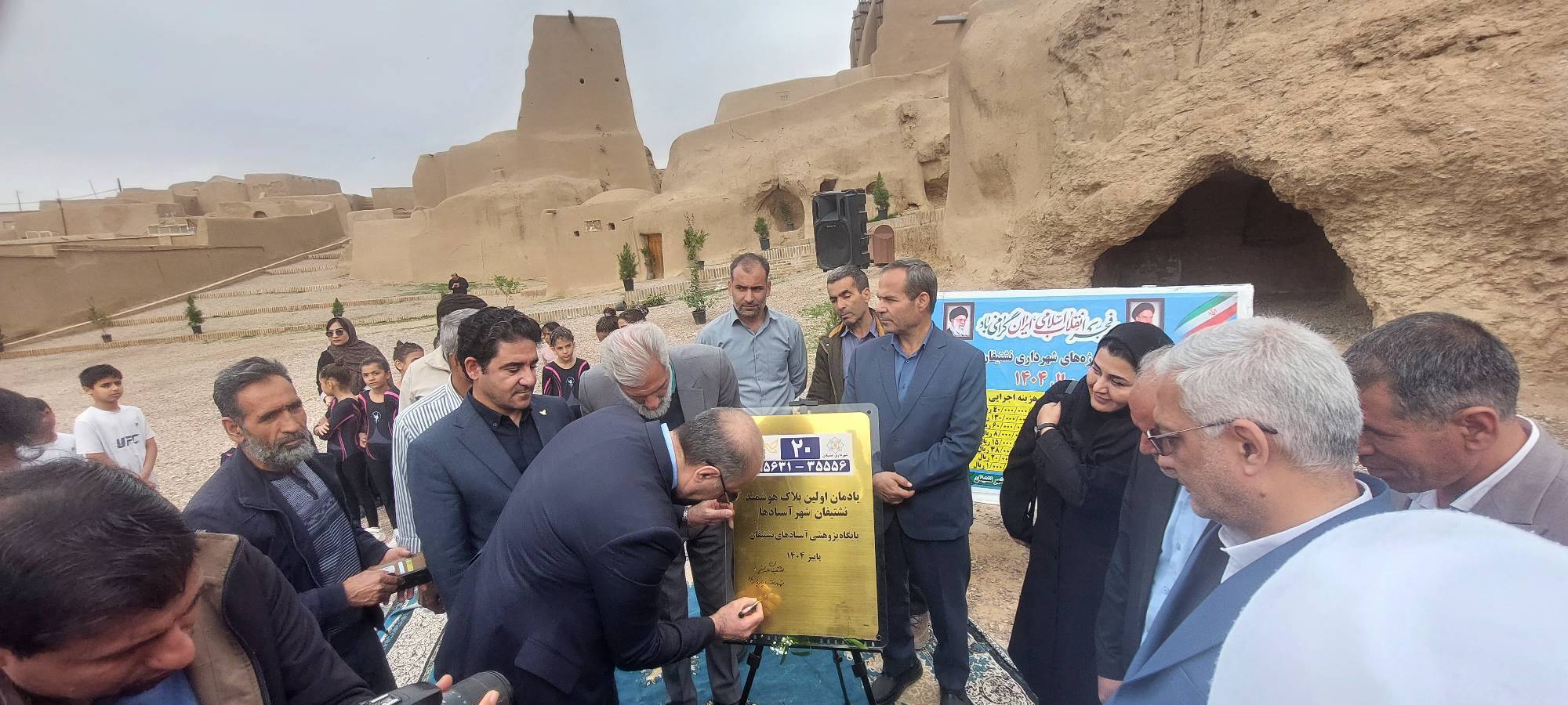 مراسم رونمایی ازپلاک هوشمند در شهر نشتیفان خواف