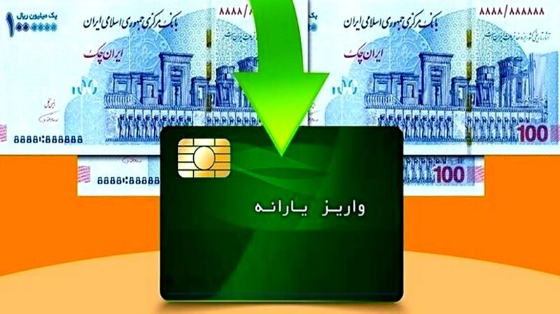 منابع هدفمندی یارانه‌ها در سال ۱۴۰۵ مشخص شد