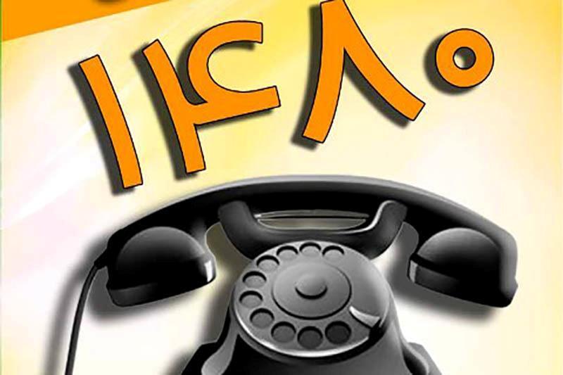 تماس بیش از ۸ هزار نفر با صدای مشاور در همدان 