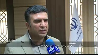 تشکیل کمیته بازرسی هفتمین دوره انتخابات شورا‌های اسلامی شهر و روستا در چهارمحال و بختیاری