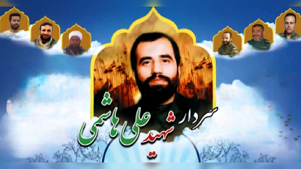 دوشنبه ۲۷ بهمن ماه؛ برگزاری یادواره سردار شهید علی هاشمی و ۴۰۰ شهید کوی ابوذر اهواز دوشنبه ۲۷ بهمن ماه؛ برگزاری یادواره سردار شهید علی هاشمی و ۴۰۰ شهید کوی ابوذر اهواز