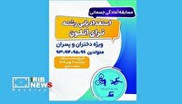 برگزاری مسابقه آمادگی جسمانی با رویکرد استعدادیابی در ورزش سه گانه در کیش