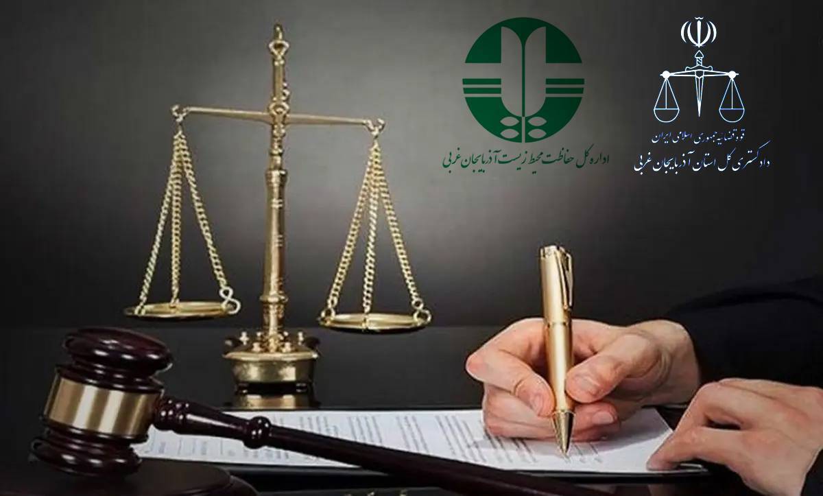 صدور حکم قطعی برای متخلف تخریب اراضی در حریم پارک ملی دریاچه ارومیه