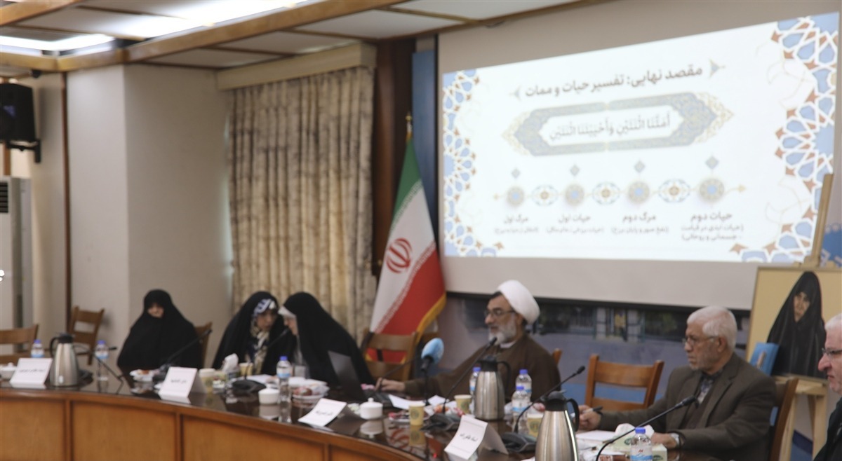 **بازخوانی منظومه فکری بانو مجتهد امین؛ الگویی برای «حکمرانی حکیمانه» **بازخوانی منظومه فکری بانو مجتهد امین؛ الگویی برای «حکمرانی حکیمانه»