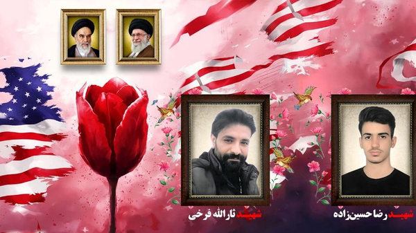 مراسم چهلم ۲ شهید فتنه آمریکایی _ صهیونیستی در یاسوج