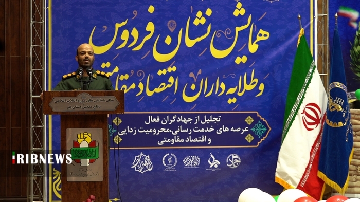 تقدیر از ۵۵ جهادگر اقتصاد مقاومتی در قم تقدیر از ۵۵ جهادگر اقتصاد مقاومتی در قم