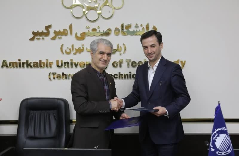 گام مشترک چادرملو و امیرکبیر در مسیر انقلاب صنعتی چهارم