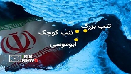 جزایر ایرانی، خط مقدم