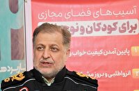 برگزاری پویش «کودکان سایبری» با هدف ایمن‌سازی حضور نسل آینده در فضای دیجیتال