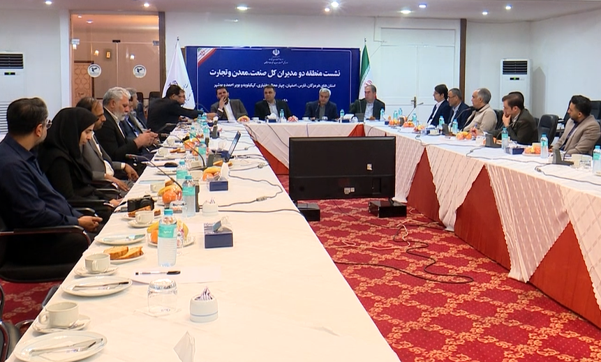 نشست منطقه‌ای مدیران کل صمت کشور در بندرعباس