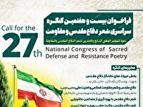 پایان دو جشنواره دفاع مقدس در شیراز