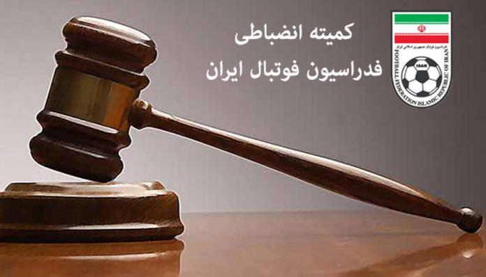 اعلام رای دیدار ملوان و گل گهر اعلام رای دیدار ملوان و گل گهر