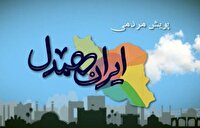کمیته امداد پویش ملی «ایران همدل» را امسال برگزار می کند