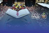 اجرای طرح نهضت زندگی با آیه‌ها در استان یزد