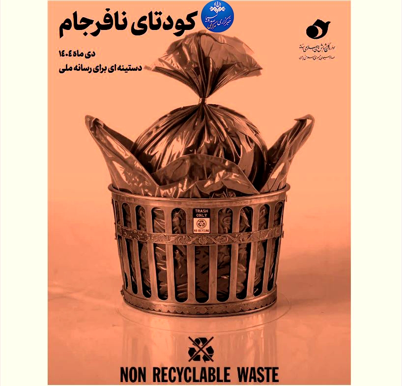 تبارشناسی فتنه ۱۴۰۴ در هندسه تحلیلی رهبر معظم انقلاب