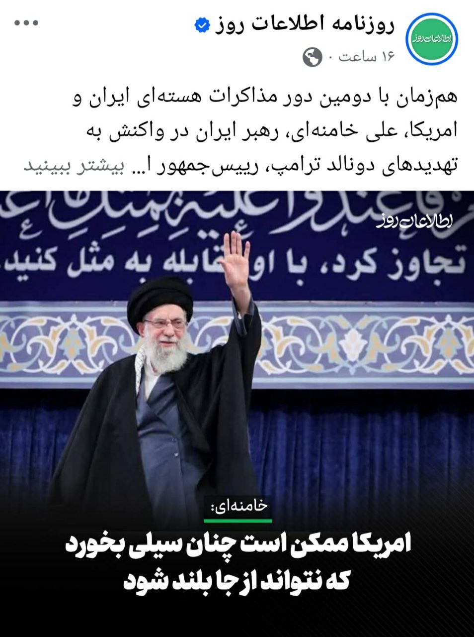 بازتاب سخنرانی رهبر انقلاب در رسانه‌های جهان