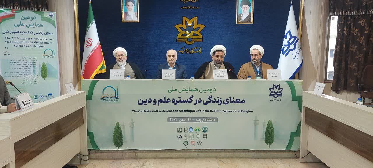 برگزاری دومین همایش ملی معنای زندگی در گستره علم و دین در ارومیه برگزاری دومین همایش ملی معنای زندگی در گستره علم و دین در ارومیه