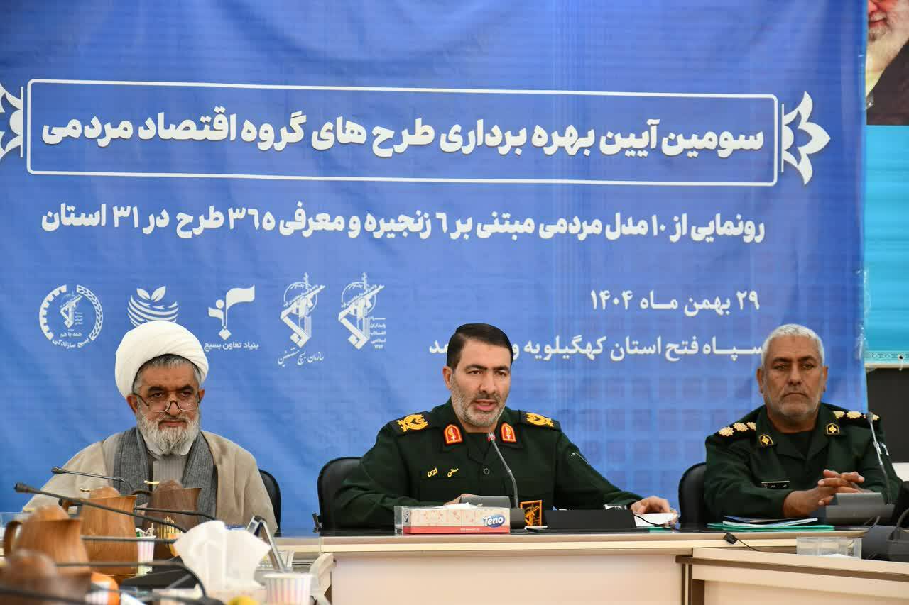 بهره برداری از ۹ طرح اقتصاد مردمی بنیاد تعاون بسیج در کهگیلویه و بویراحمد بهره برداری از ۹ طرح اقتصاد مردمی بنیاد تعاون بسیج در کهگیلویه و بویراحمد