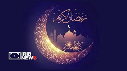 استقبال مردم از ماه مبارک رمضان