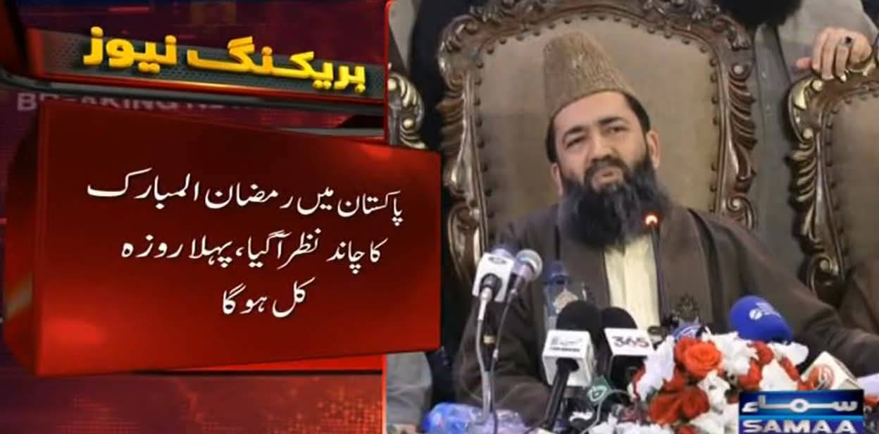 هلال ماه رمضان در پاکستان رویت شد هلال ماه رمضان در پاکستان رویت شد