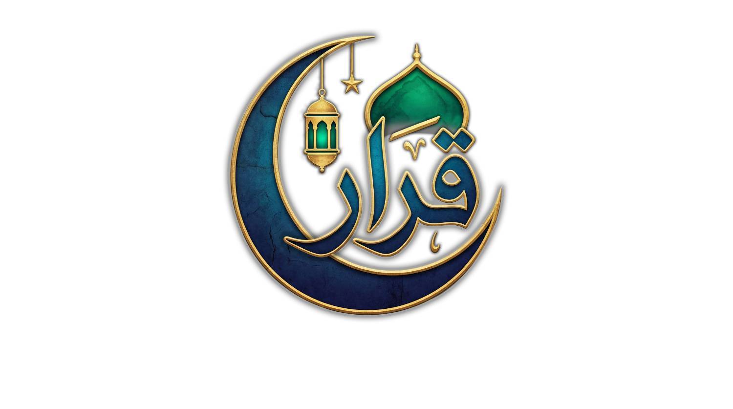 قرار روزه‌داران با «قرار» مستحکم‌تر می‌شود