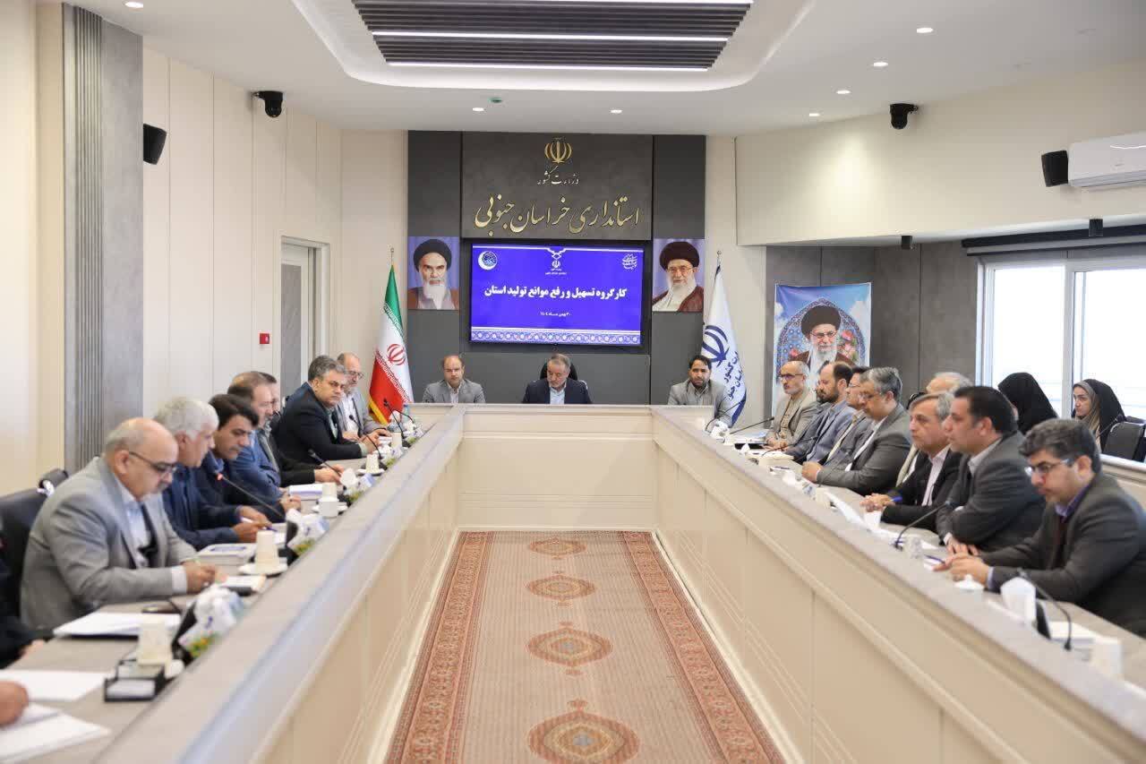 بررسی مشکلات ۳۲۱ واحد تولیدی خراسان جنوبی بررسی مشکلات ۳۲۱ واحد تولیدی خراسان جنوبی