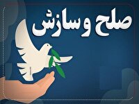 صلح و سازش در ۵ پرونده شورای حل اختلاف خرم‌آباد