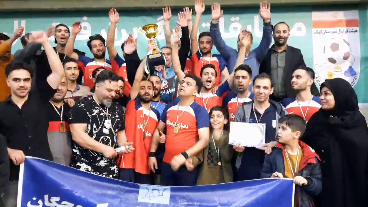 پایان لیگ برتر فوتسال شهرستان کهک قم با معرفی تیمهای برتر پایان لیگ برتر فوتسال شهرستان کهک قم با معرفی تیمهای برتر