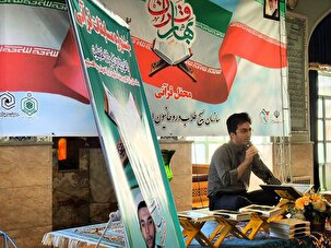 مسابقات قرآنی شهید کمال قاسمی در زنجان