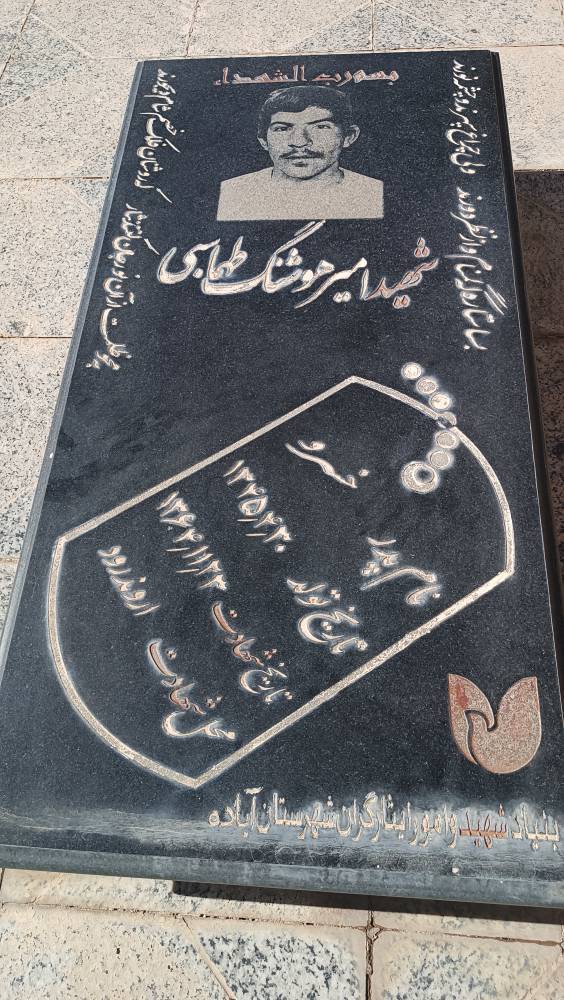 تشییع پدر شهید در شهر بهمن آباده