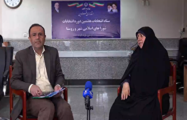 آخرین وضعیت بررسی صلاحیت داوطلبان انتخابات شورا‌های اسلامی شهر