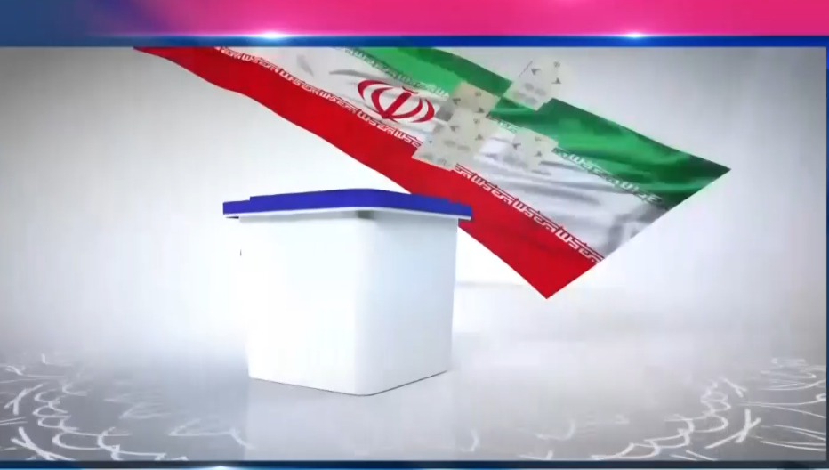 امروز؛ آخرین مهلت ثبت نام داوطلبان انتخابات شوراهای اسلامی روستا و تیرههای عشایری امروز؛ آخرین مهلت ثبت نام داوطلبان انتخابات شوراهای اسلامی روستا و تیرههای عشایری