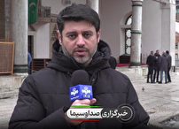 ماه رمضان در بوسنی و هرزگوین