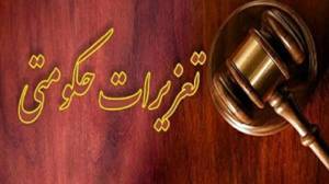 رسیدگی به بیش از ۲۲ هزار پرونده تخلفاتی در آذربایجان‌غربی