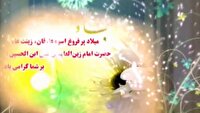 میلاد امام سجاد (ع) صدای رسای کربلا