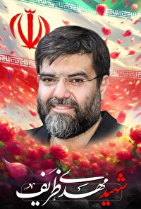 شهادت یکی دیگر از مدافعان امنیت در مشهد